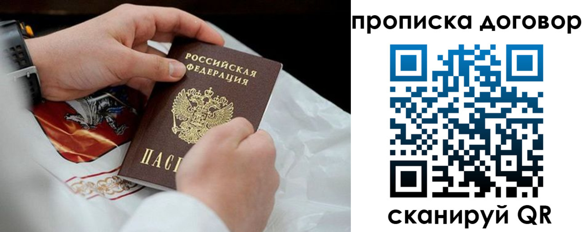 прописка для военкомата в Салехарде