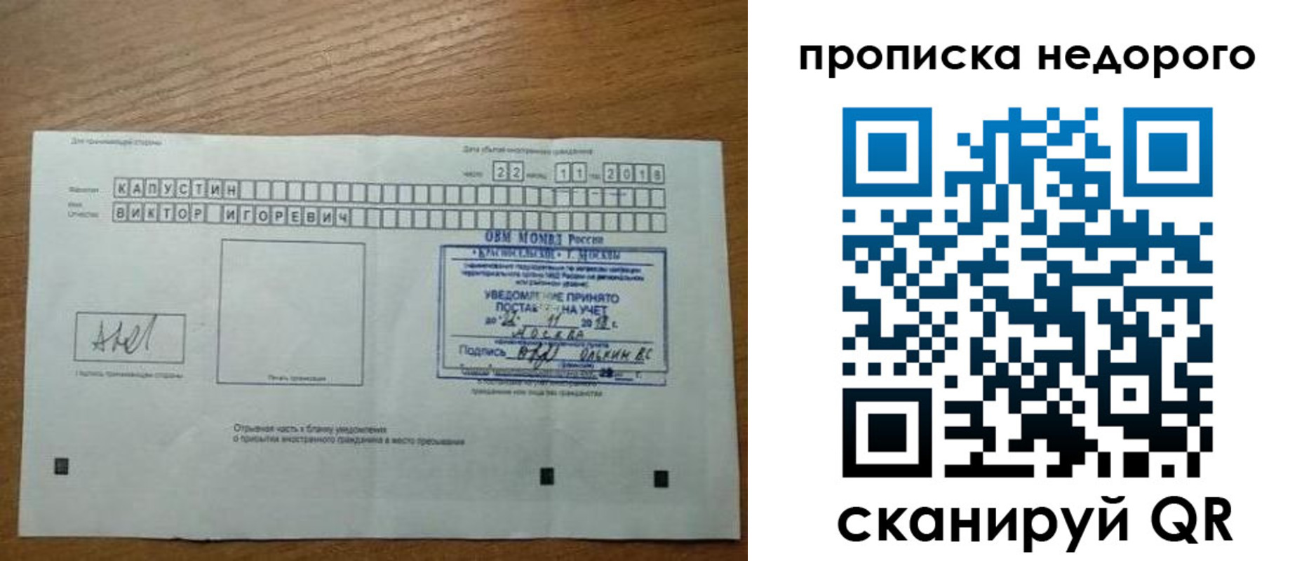 найти адрес прописки в Салехарде