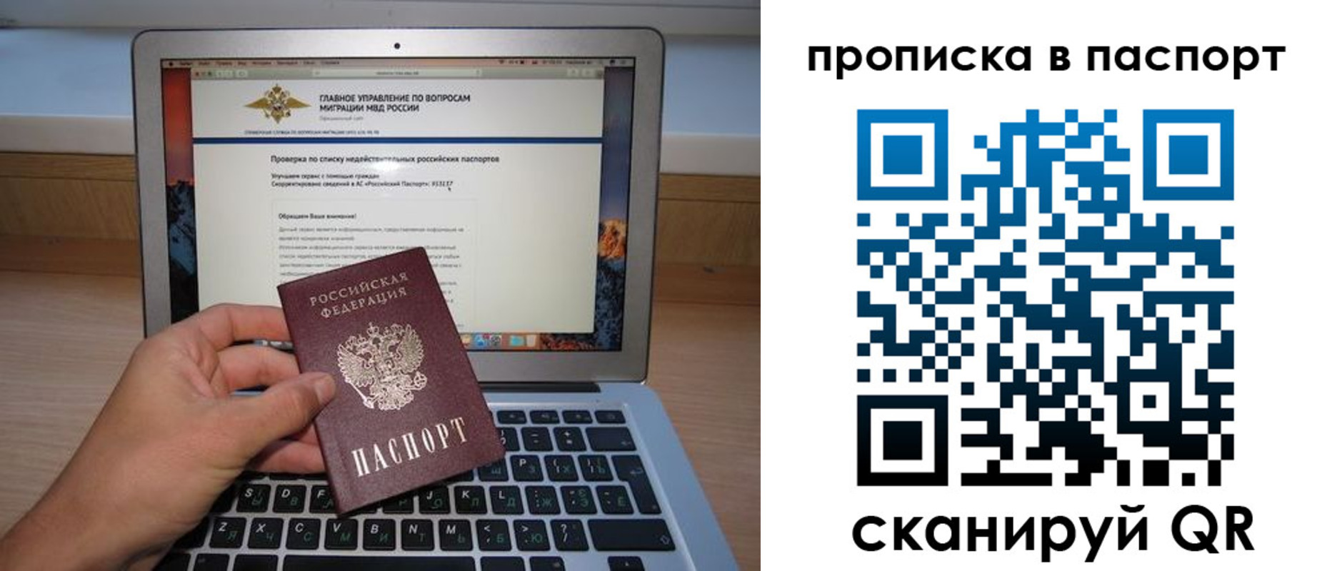 временная регистрация недорого в Салехарде