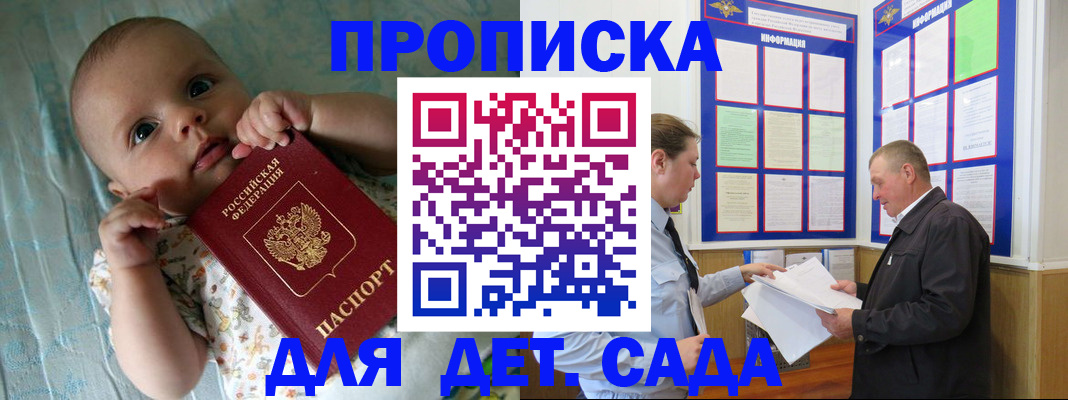 пропишу в квартире в Салехарде